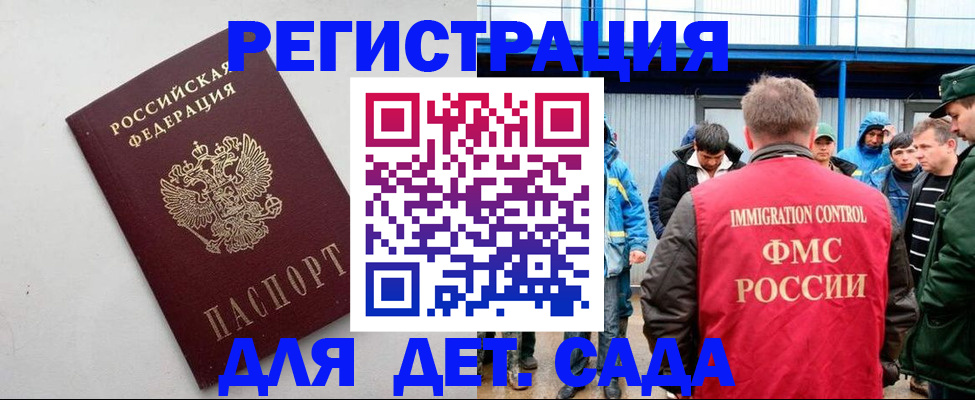 временная прописка в Читинской области