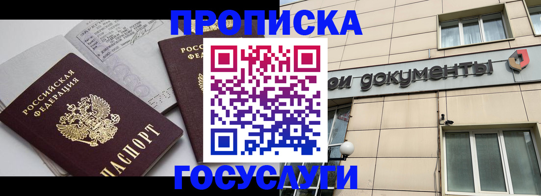 временная регистрация поиск в Читинской области