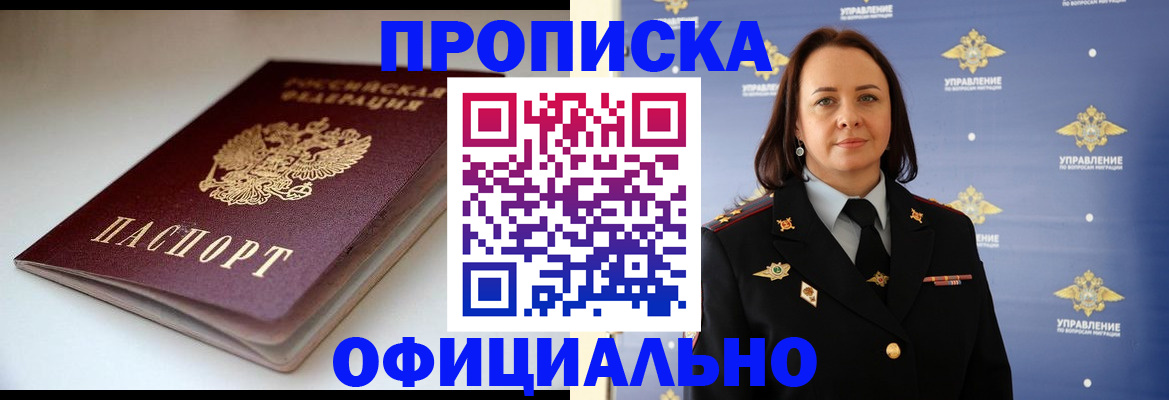 миграционный учет в Читинской области