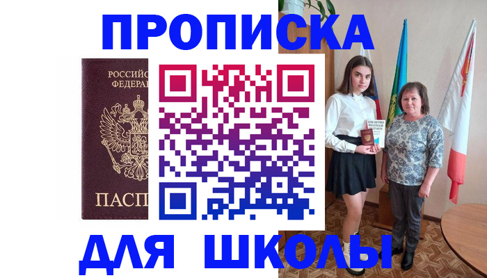 временная регистрация гарантия в Читинской области