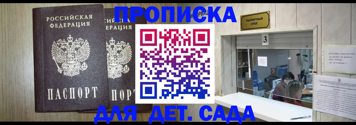 временная регистрация для всех в Читинской области